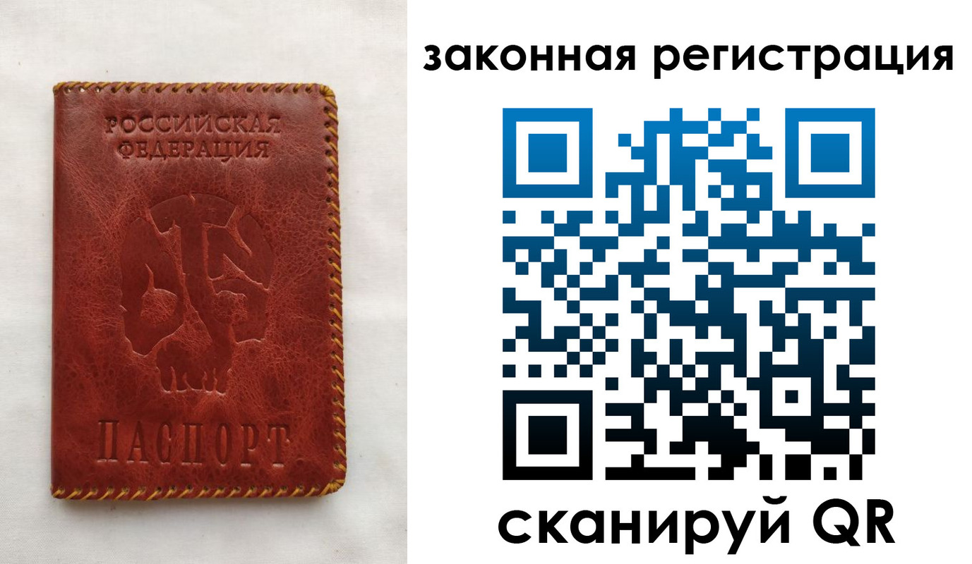 временная регистрация законно в Карелии