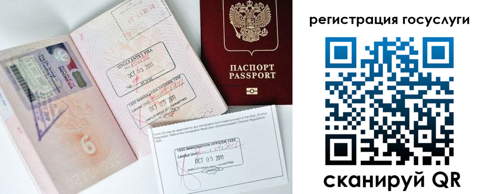 временная регистрация госуслуги в Карелии