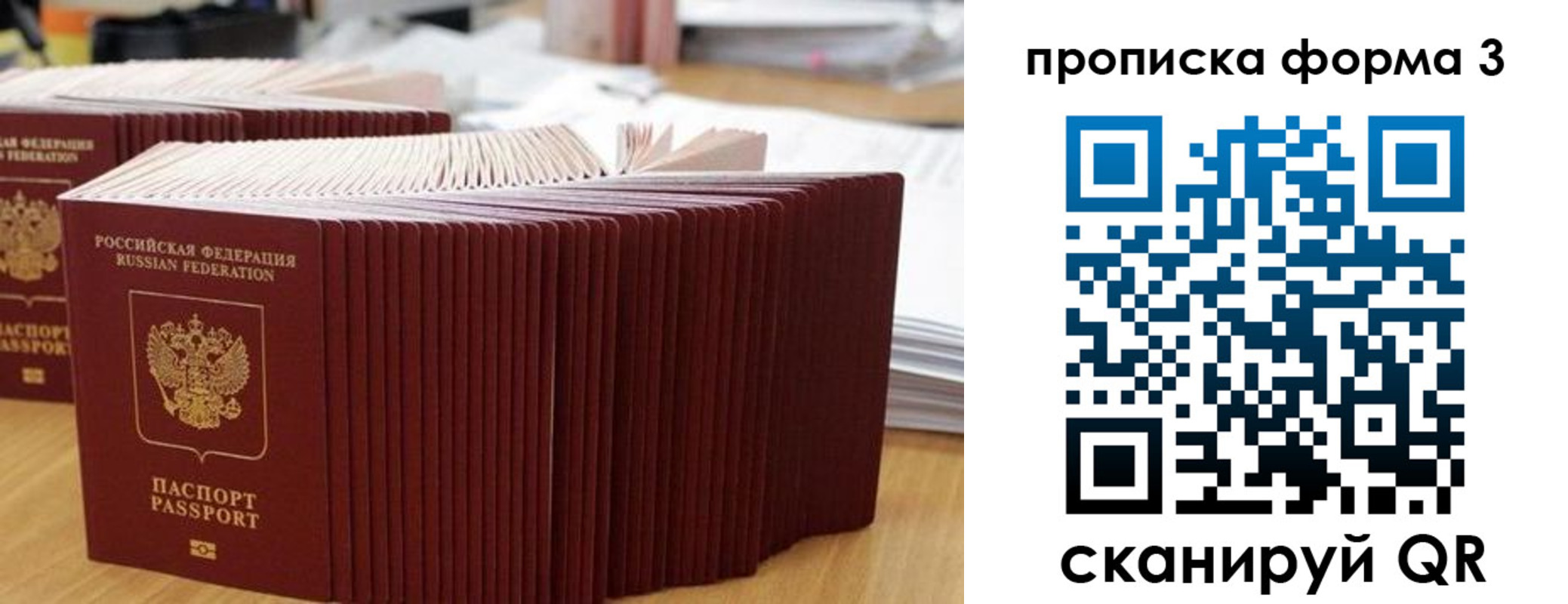 временная регистрация в квартире в Карелии